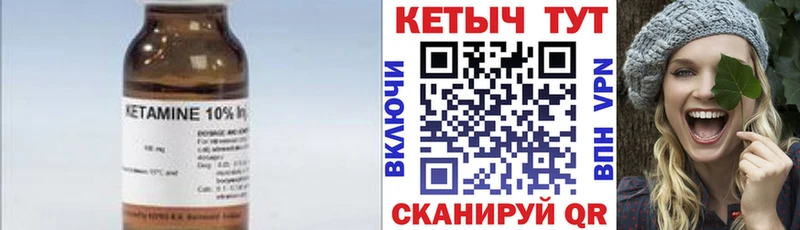 Кетамин VHQ  магазин    Сергач 